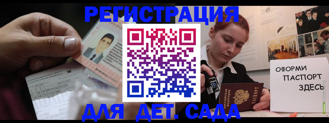 временная регистрация гарантия в Хадыженске