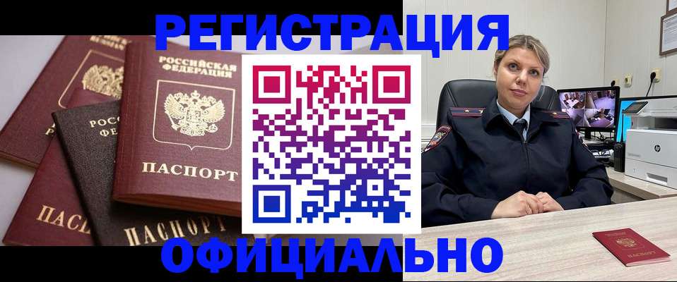 временная регистрация адрес в Хадыженске