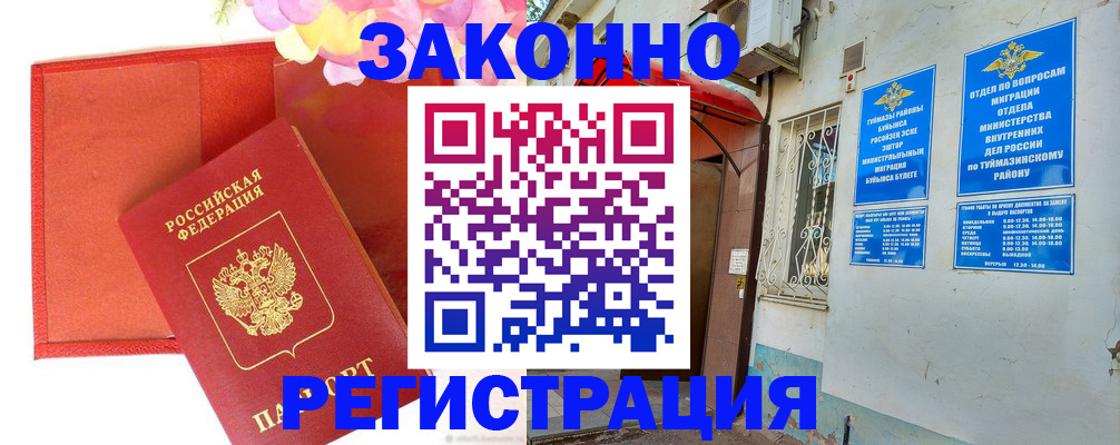 временная регистрация адрес в Хадыженске