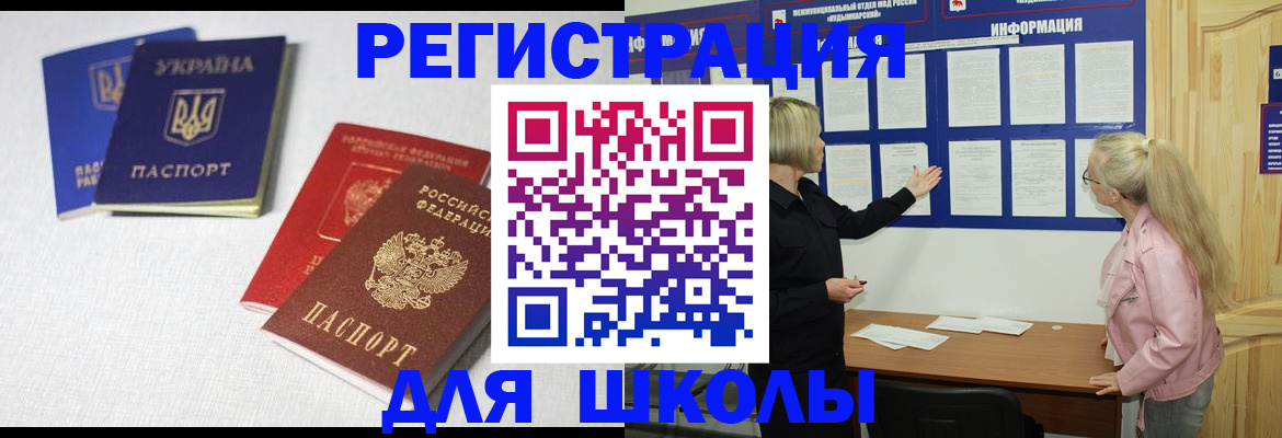временная регистрация купить в Хадыженске